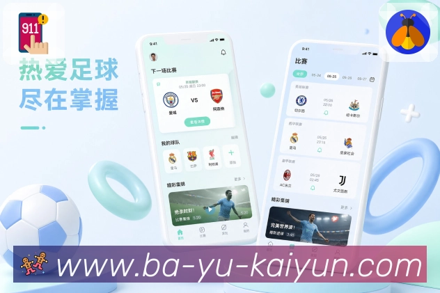 开云App赛场笔记展示:关键事件、数据变化、用户关注和赛后结论